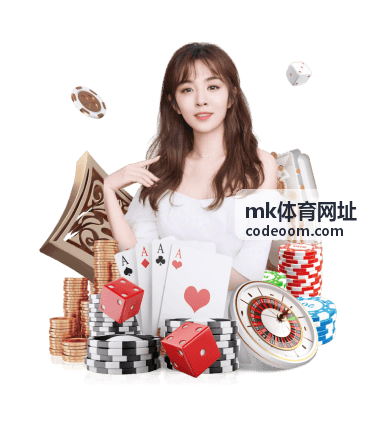 mk体育网址最新资讯动态封面